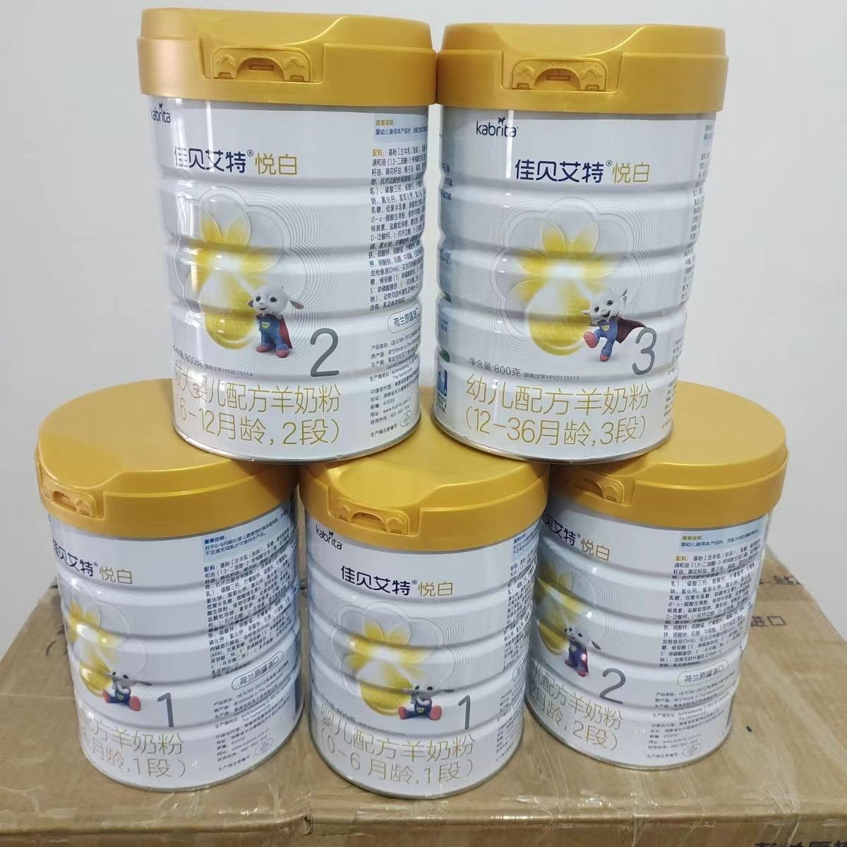 New Date Jiabeiite Yuebai Infant Formula Goat Milk Powder 800g Stage 123 Can Be Scanned for Authenticity