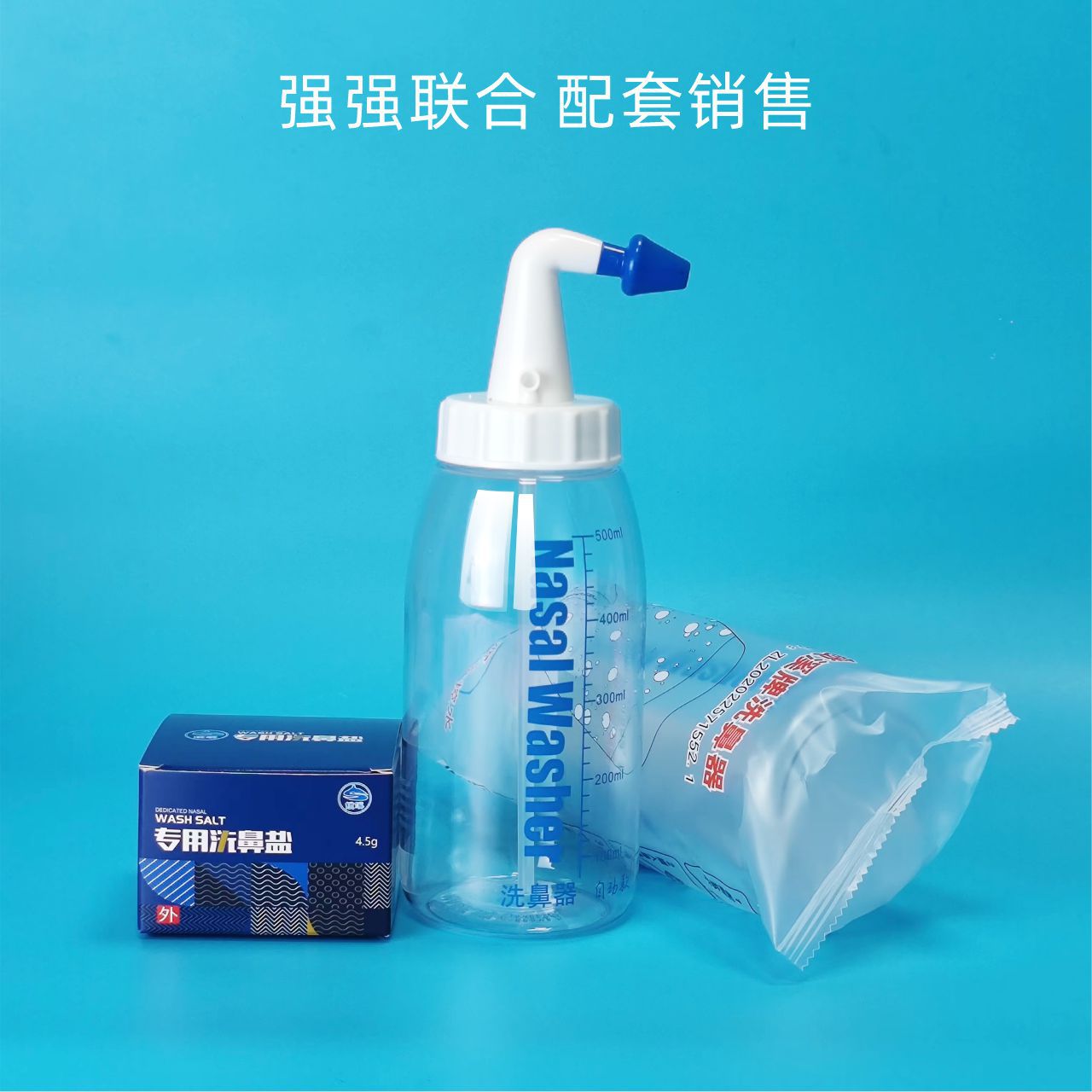Соль для промывания носа Suoxi, бутылка для промывания носа, сильный комплект, соль для промывания носа, бутылка для носа для взрослых и детей