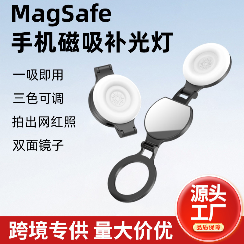 Патентованный поворотный диммируемый фотосвет Magsafe магнитный свет для телефона, заполняющий свет для фотосъёмки, мягкий свет для прямых трансляций