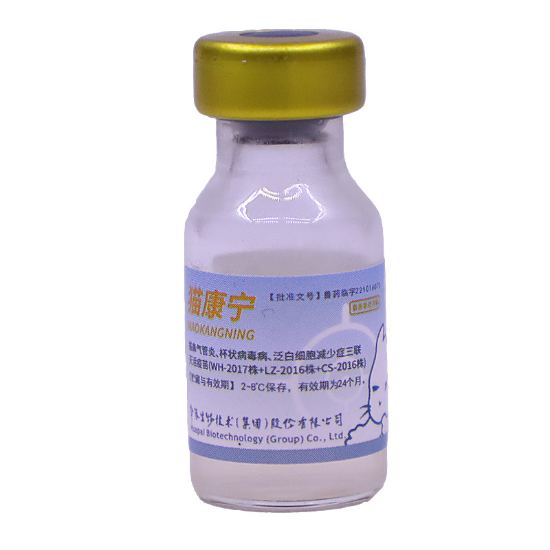 Turtleneck Cat Corning Cat Triple Vaccine Set Cat Vaccine Self-Standing Dog Vaccine Prevention Cat Distemper Cat