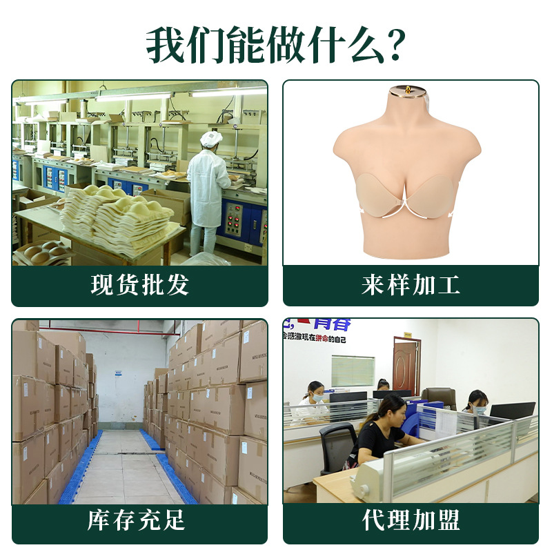 Small Chest Thickened Chest Patch Push-Up Sling Silicone Breast Patch Smoothly Breathable Silicone Invisible Bra Flat Chest Large Underwear