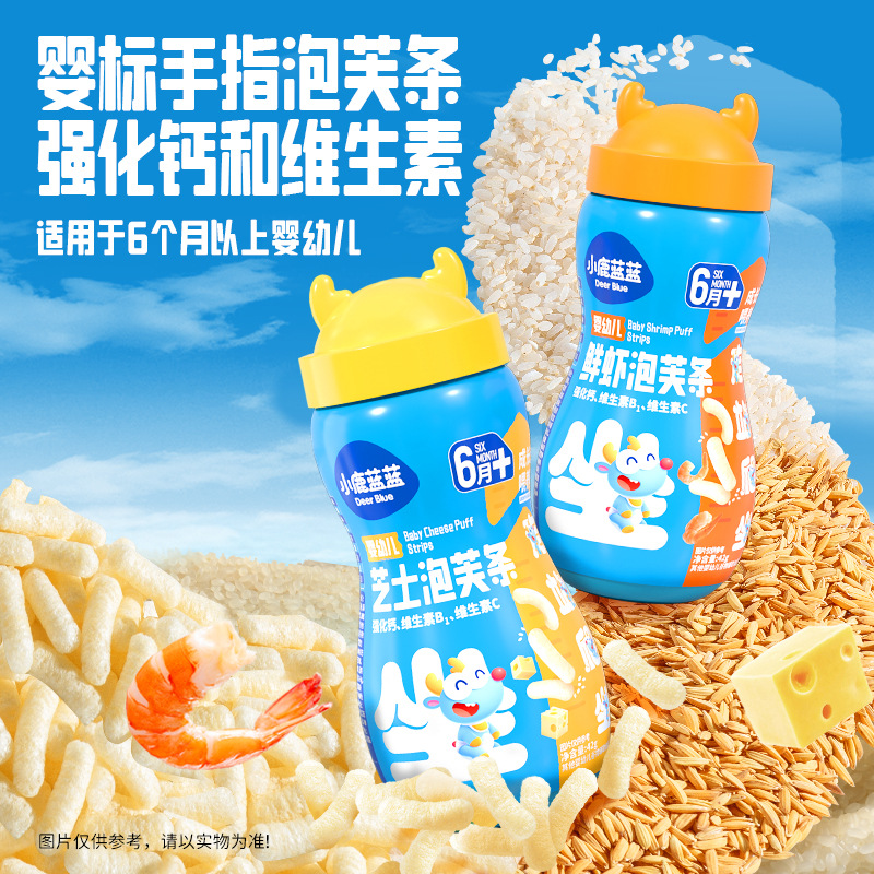 Fawn Lanlan детские пышки с 6 месяцев перекус для детей