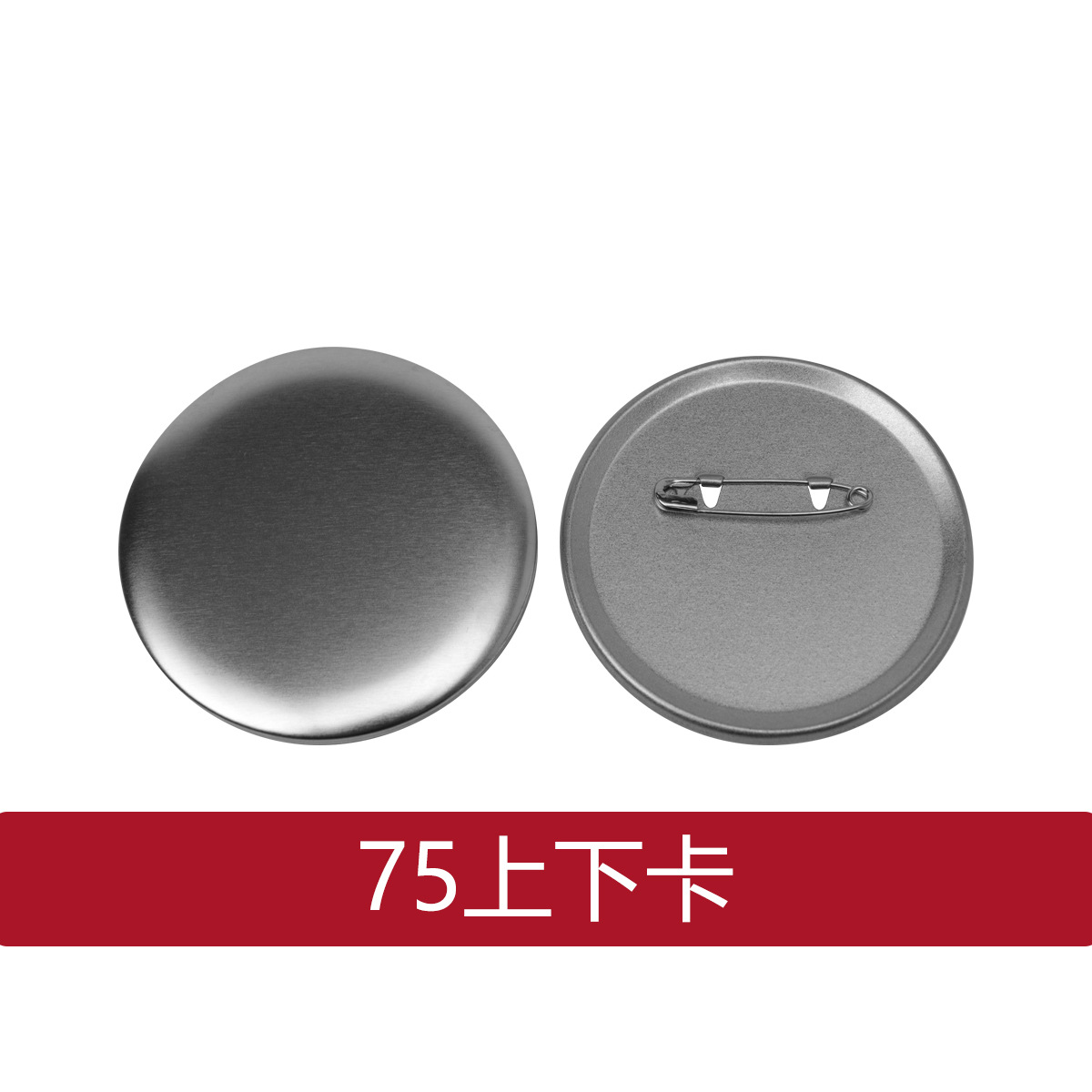 58Mm75Mm Factory Direct Sales Round Safety Pin Badge Badge Tinplate Upper and Lower Card Day Valley Bottom Consumables