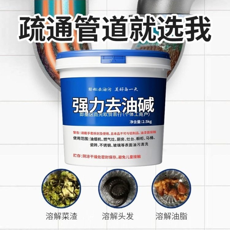 Alkaline Powder Cleaner Degreaser Powerful Heavy Grease Remover for Kitchen and Restaurant Range Hoods and Drains Strong Manufacturer