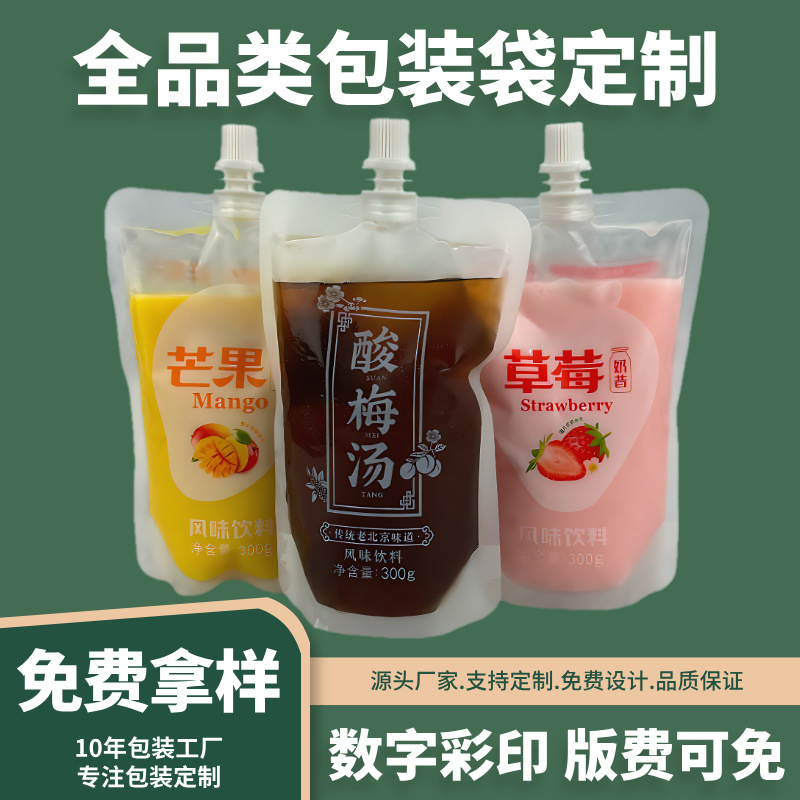 Индивидуальная оптовая упаковка для жидкого стирального порошка, съедобного сока и масла, пакет с носиком самостоящий