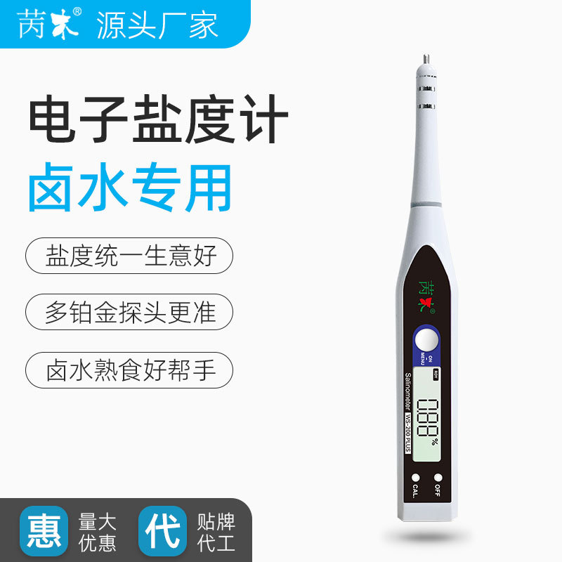 Rachel Wood electronic salinity meter food brine salinity seawater aquarium culture digital optical measuring instrument