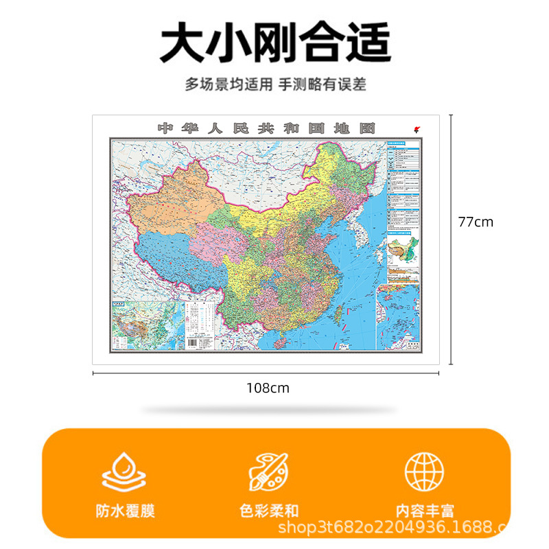 2025 New Version of China Map and World Map 108X77Cm Student Office Home High Definition Shandong Society