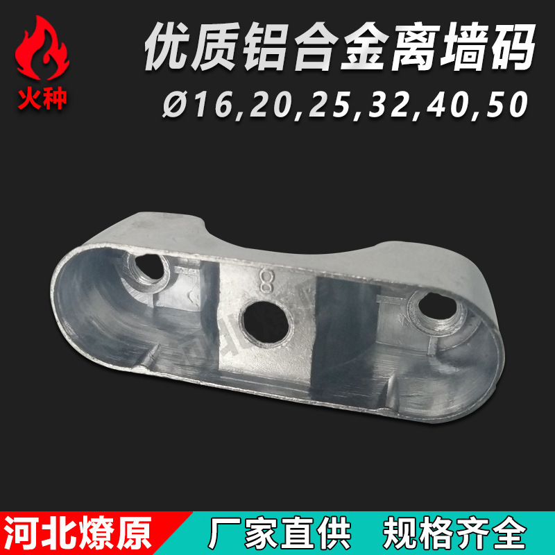 Cast Aluminum Wall Code Wire Pipe Steel Pipe Aluminum Alloy Ingot Card Metal Pipe Clamp Wall Code 16-51 Pipe Fixation