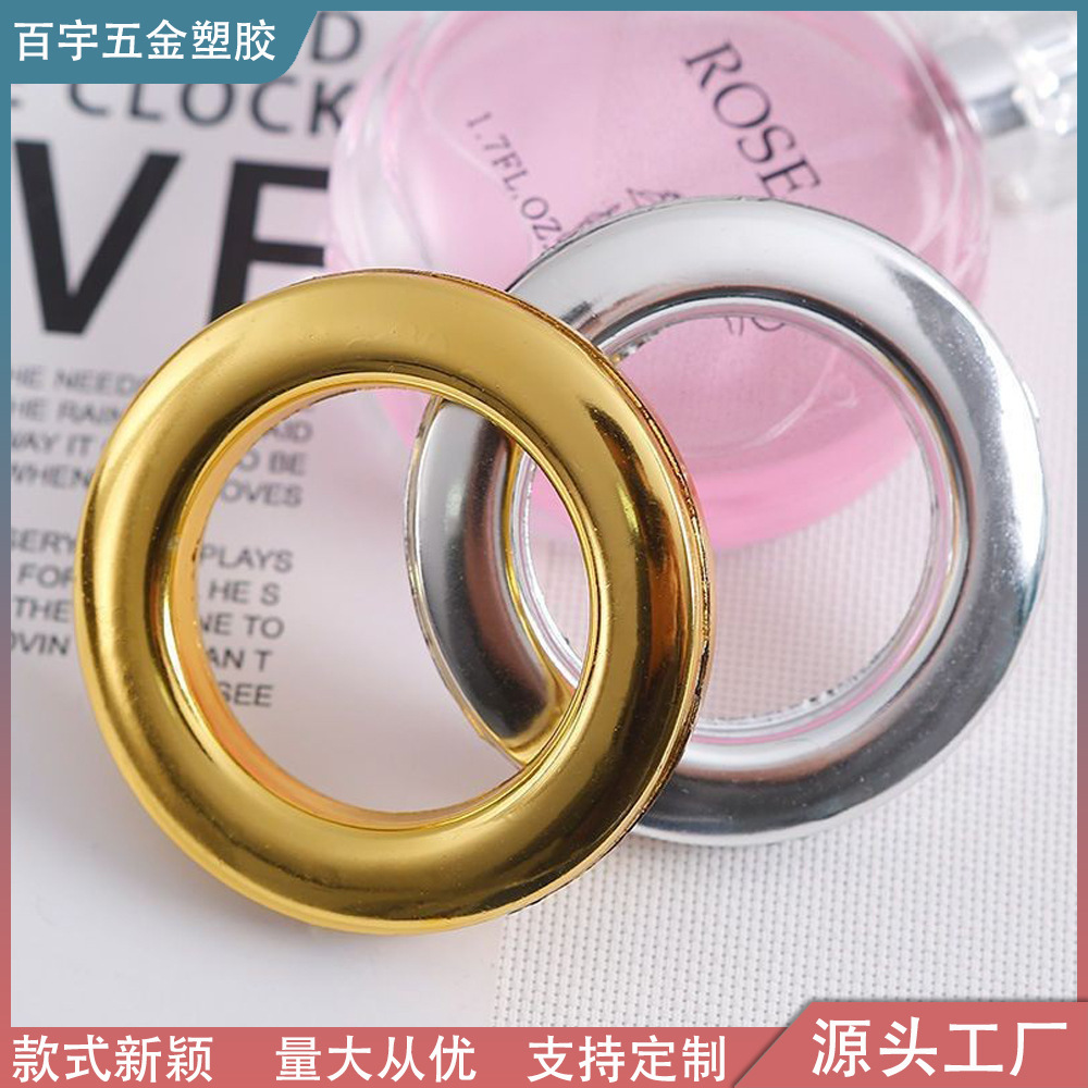 Старомодные кольца для штор, римские кольца, кольца для пробивки штор, аксессуары для штор, маленькие круги, римские карнизы, стандартные кольца