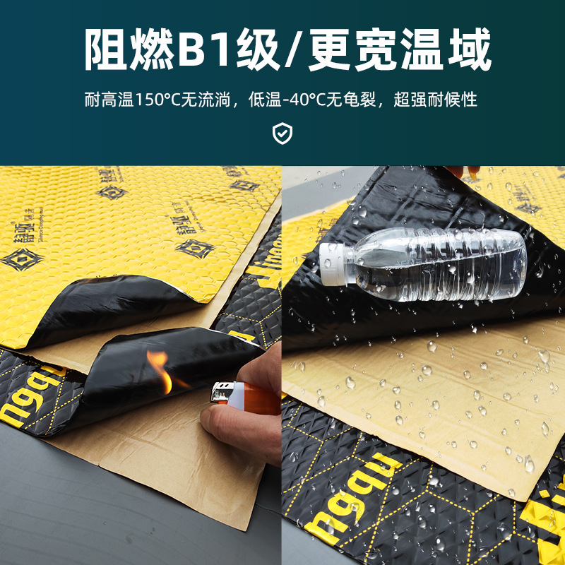 Butyl Rubber Car Sound Insulation and Shockproof Board Butyl Adhesive Tape Sound Insulation Cotton Sound-Absorbing Cotton Sound Insulation Pad Silencer Material