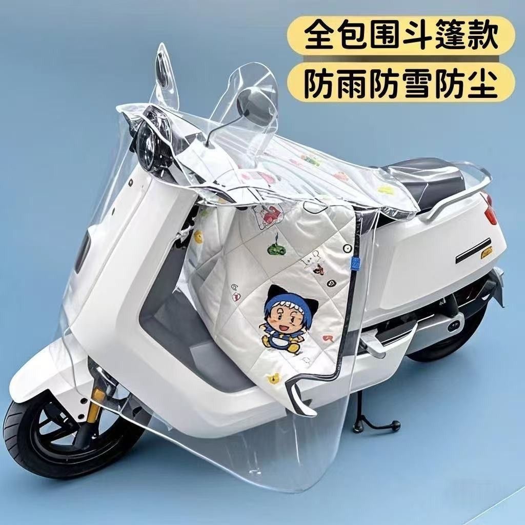 Электрический автомобиль, передний дождевик, специальный дождь, прозрачный, ветрозащитный и пылезащитный чехол, универсальный пончо