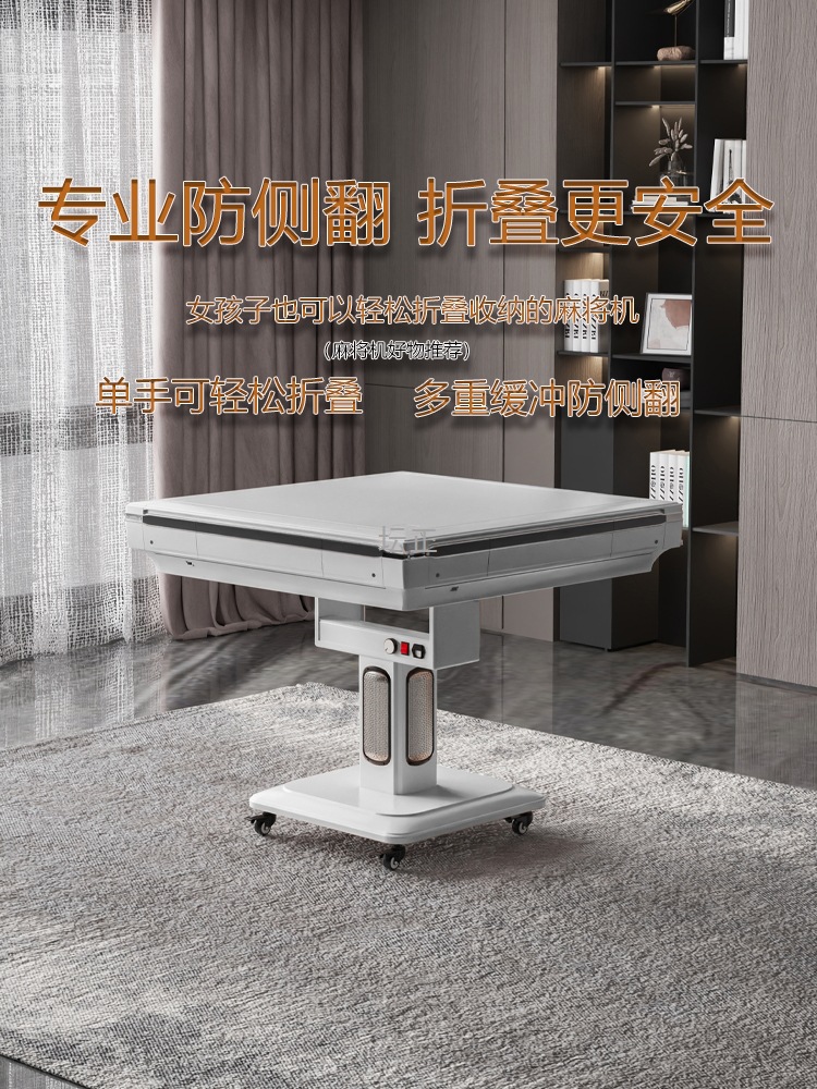 Складной Махджонг-машина, бесшумная, полностью автоматическая, многофункциональный смарт электрический стол для махджонга для домашнего обеденного стола