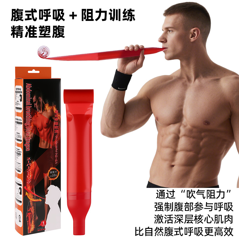 Cross-Border Foreign Trade Dragon Blowing Toy Telescopic Exercise Parent-Child Fitness Abdominal Device Blowing Abdominal Curling Breathing Dragon Blowing