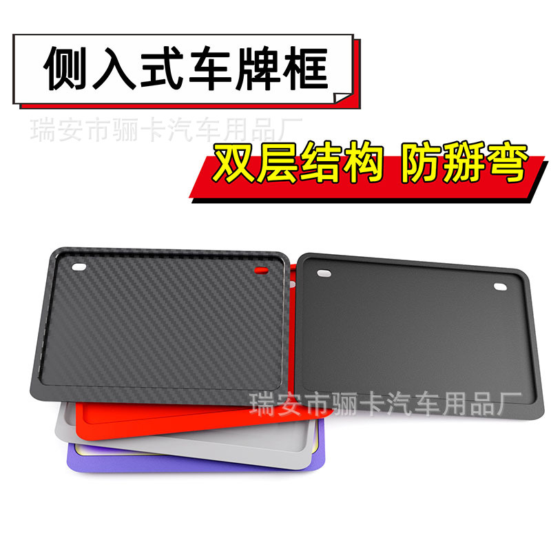 Рамка номерного знака с боковым входом для мотоцикла, универсальная, углеродное волокно, утолщенная