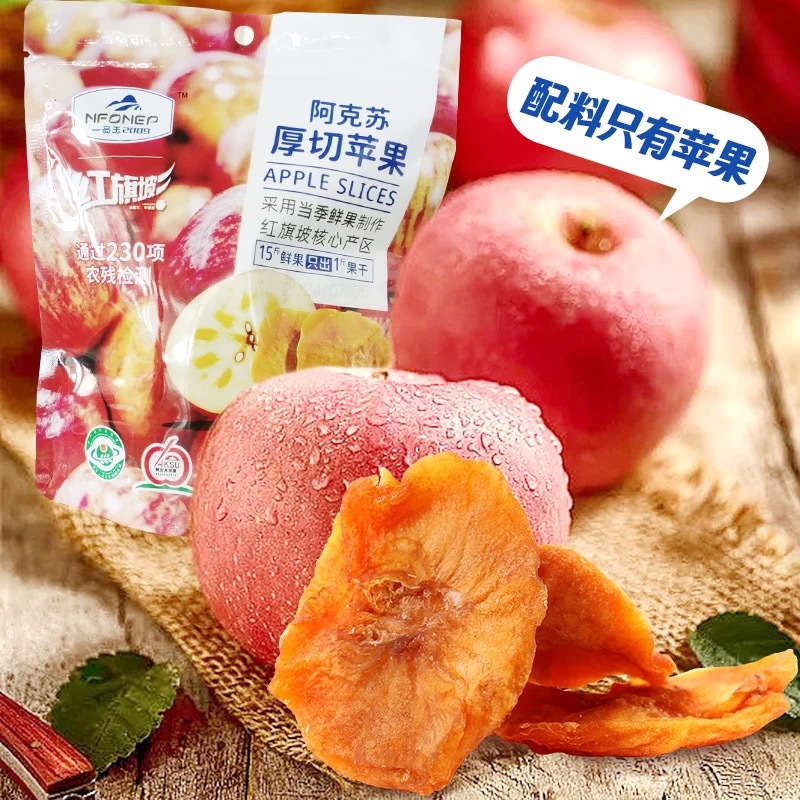 Yipin Jade Aksu Thick Cut Dried Apple Xinjiang Specialty Hongqipo Independent Packaging Leisure Snacks 100g