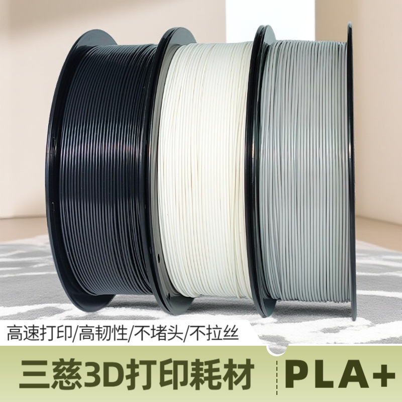 Прямые продажи завода Pla+ 3D принтер универсальные расходные материалы 1кг высокая скорость и высокая прочность 1.75мм многоцветный экспортный предпочтительный