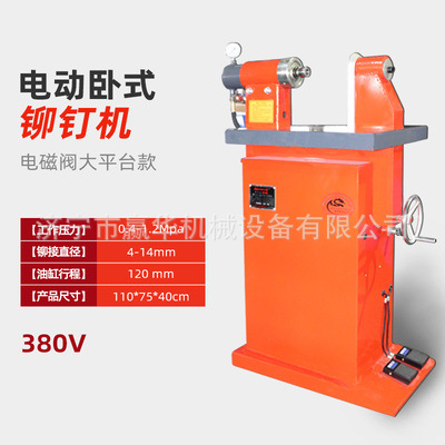 Vertical truck brake pad riveting machine Horizontal automobile brake pad riveting machine Electric brake shoe riveting machine