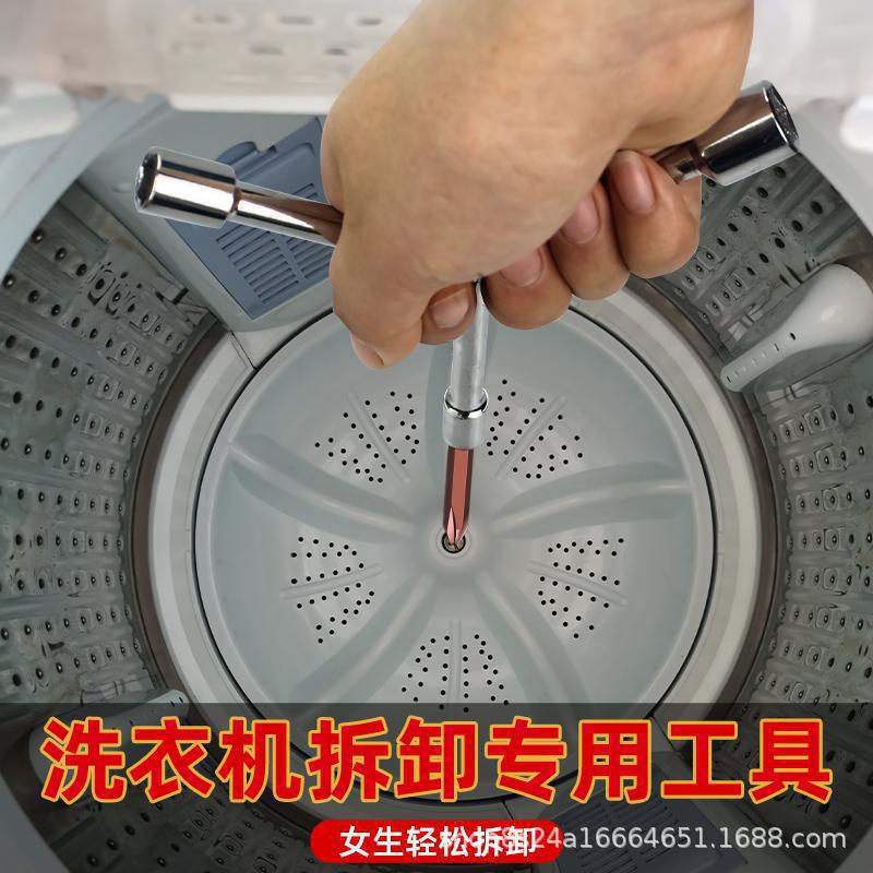 Washing machine five-piece set three-fork sleeve head pull hook pulsator drum chassis cleaning and disassembly special tool suit