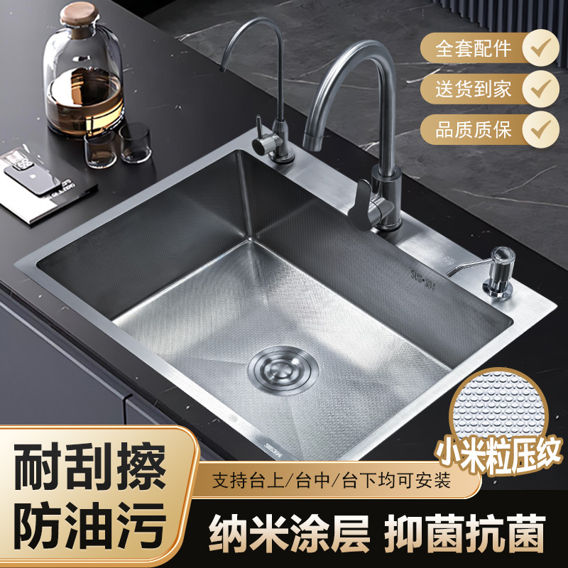 New Thickened Sus304 Honeycomb Stainless Steel Sink Large Single-Slot Kitchen Household Sink Sink under Counter Basin