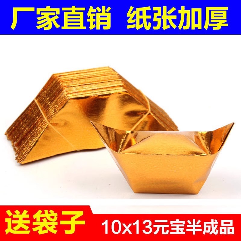 Оптовая продажа утолщенных угловых слитков полупродуктов 1000 жертвенных золотых бумажных фольгированных слитков