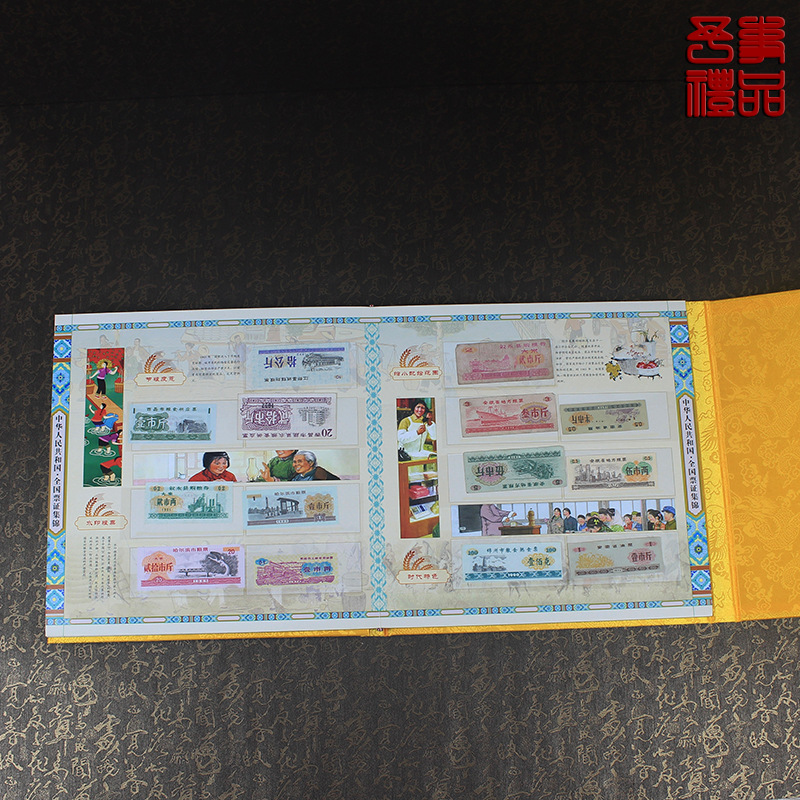 Tianxia Liangcang 88 Grain Tickets Coin Book Collection Album Ticket Collection Tiktok Live Broadcast Products Antique Style
