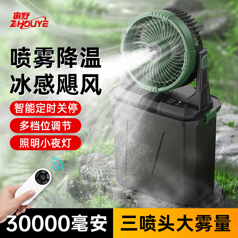 Outdoor Camping Fan Long Endurance USB Rechargeable Fan Fishing Portable Moisturizing Spray Camping Fan Light