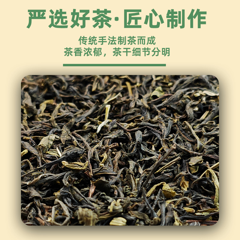 Guangxi Hengxian Chunlan Jasmine Loose Jasmine Snow Bud Strong Fragrance Maojian Scented Tea Jasmine Tea Manufacturer Wholesale