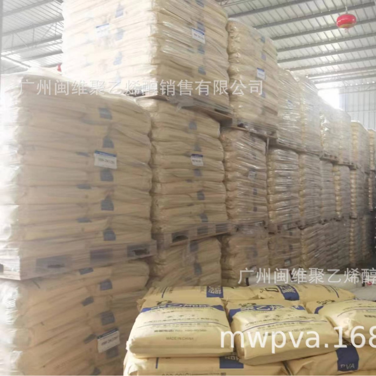 Film Professional Polyvinyl Alcohol 2488 Anhui Wanwei 2488 Granules 088-50
