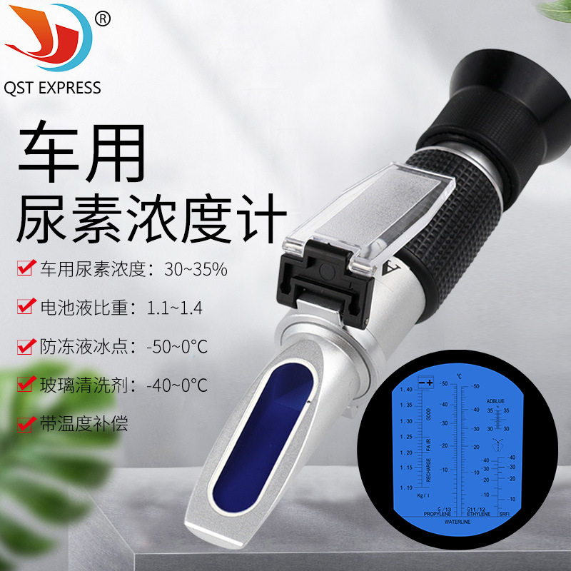 Тестер раствора мочевины для автомобилей, метр замерзания антифриза, метр концентрации раствора мочевины, гидрометр электролита