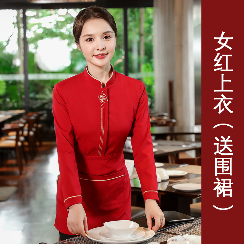 Restaurant Waiter Long-Sleeved Women's Autumn and Winter Clothing Chinese Catering Restaurant Hot Pot Tea House Hotel Restaurant Work Clothing Men