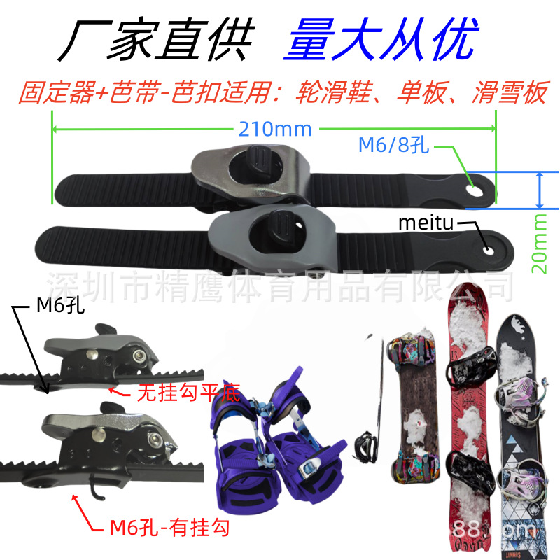 Ремень с пряжкой для роликовых коньков, зубчатый ремень для плоской обуви, аксессуары для лыжных коньков