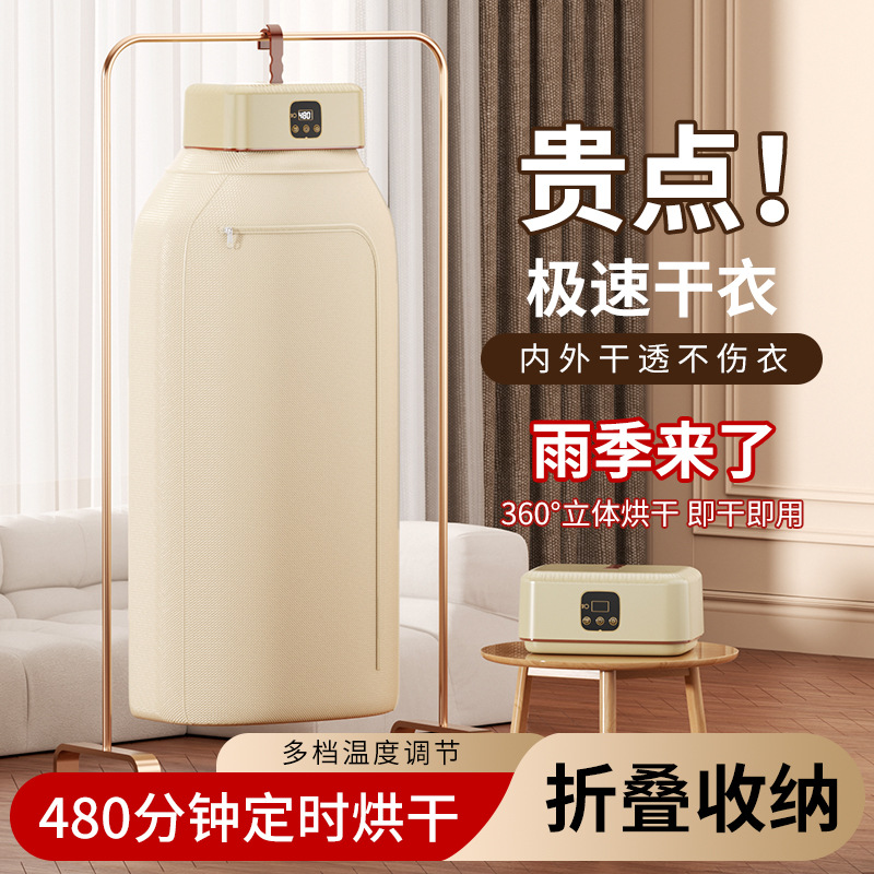 New Fully Automatic Dryer Household Small Baby Drying Dormitory Air Dryer Foldable Portable Clothes Dryer