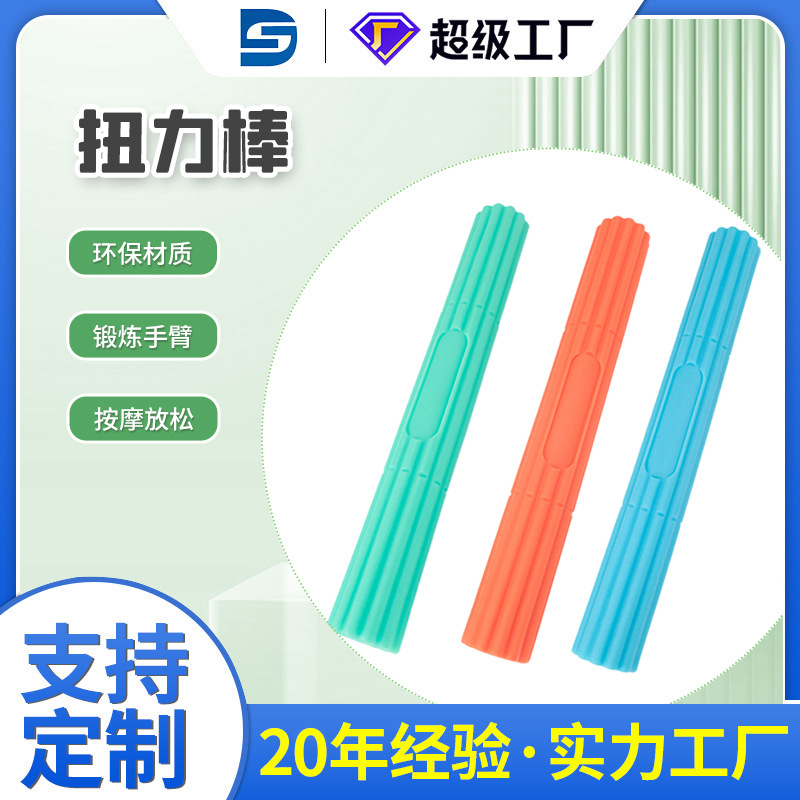 TPR силиконовая многофункциональная торсионная палка, палка для фитнеса, палка для силы рук