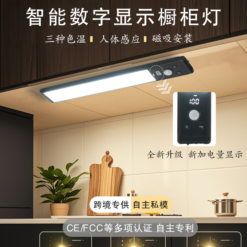 Led Smart Sensor Cabinet Light Magnetic Suction Wiring-Free Bedroom Kitchen Wardrobe Light Night Light Table Lamp Outdoor Lighting