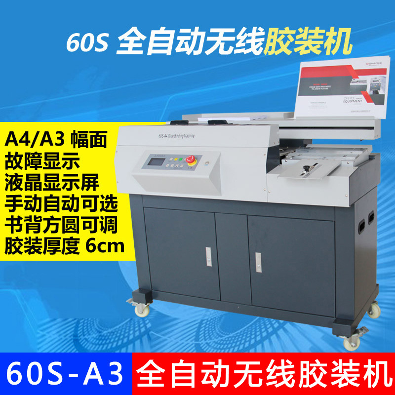 60S Fully Automatic Wireless Gluing Machine A3 Wireless Gluing Machine Label Painting Album Fully Automatic Cabinet Gluing Machine Manufacturer
