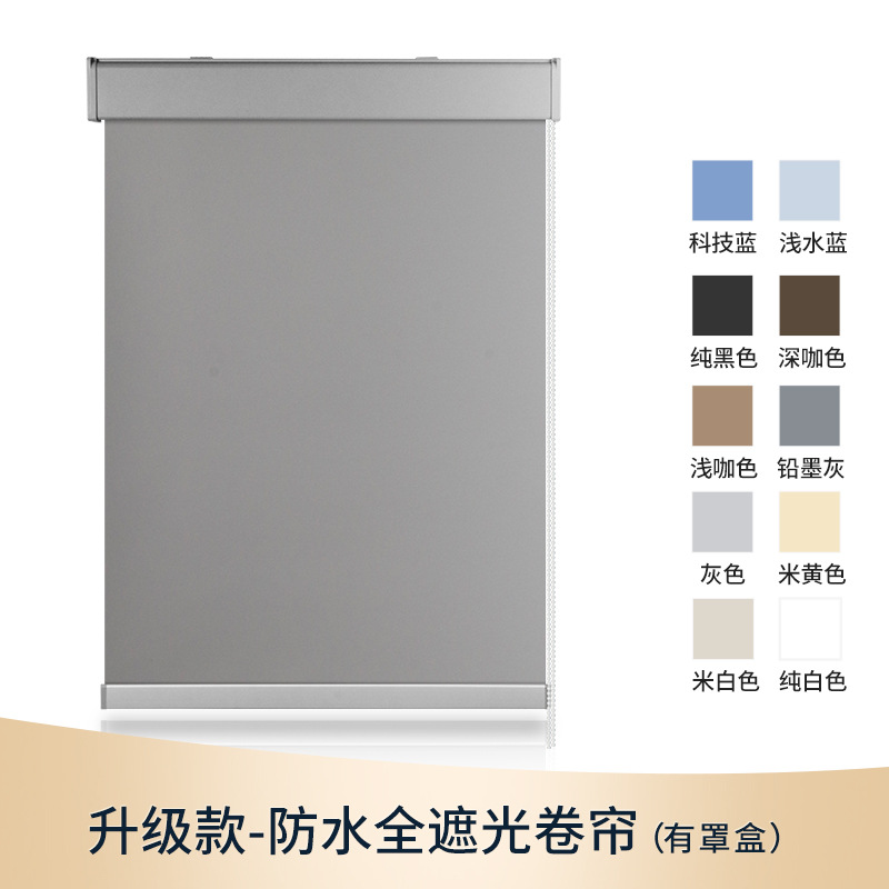 Hand-Pulled Electric Waterproof Roller Blinds, Thickened and Insulated Hotel Curtains, Engineering Office Curtains, Blackout Roller Blinds