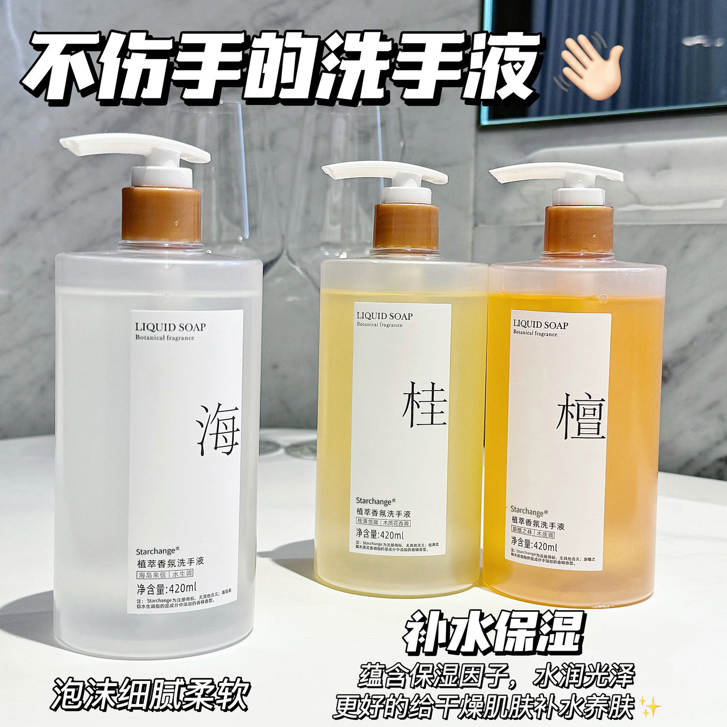 Plant-Based Fragrance Hand Sanitizer, Gentle Hand Care, Press Bottle, Cleaning Hand Sanitizer, Household Fragrance Type, Long-Lasting Fragrance, Suitable for Pregnant Women and Infants