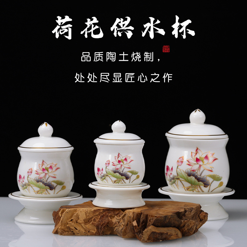 Painted Ceramic Lotus Supply suit Monastery Household Buddha Ritual Fruit Plate Water Supply Cup Buddha Hall Tribute Ornaments Wholesale