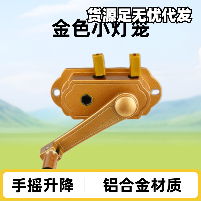 Оптовые мелкие аксессуары для сушилки с подъемным механизмом, ручная рукоятка, двойные полюса, балконная сушилка, автоматический подъем, обслуживание