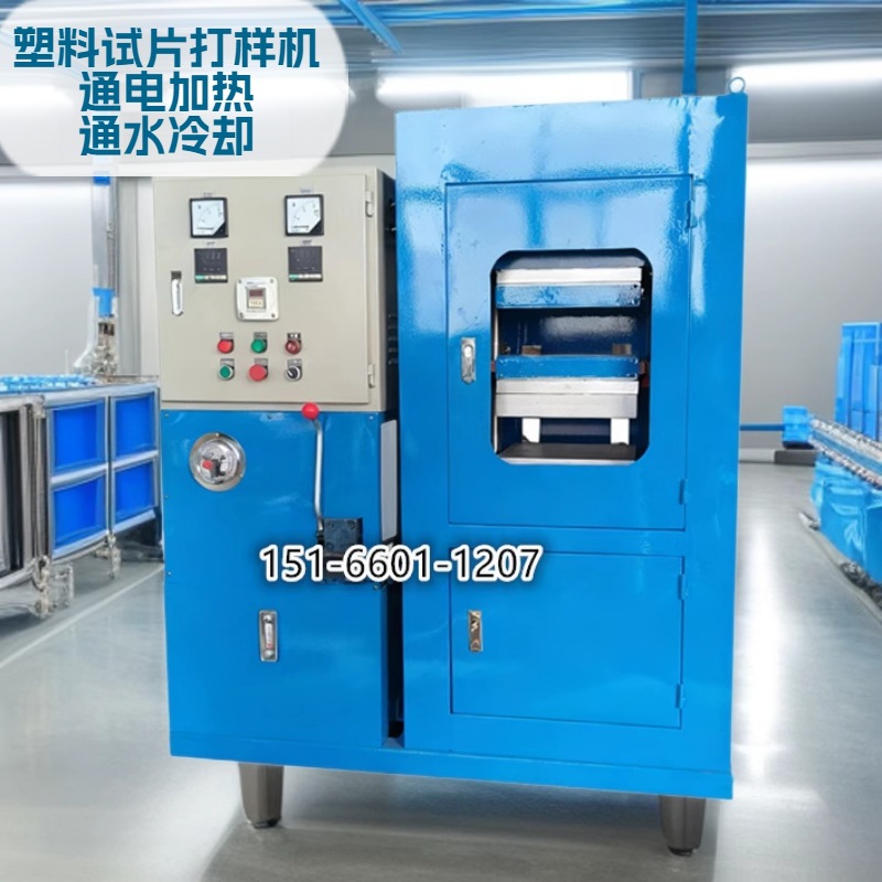 Экспериментальный вулканизатор с изоляционным покрытием, машина для прессования пластиковых тестовых образцов, 25т плоский вулканизатор