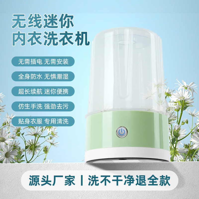Cross-Border Mini Wireless Intimates Washing Machine Multifunctional Portable Baby Clothes Washing Cup Supports USB Charging