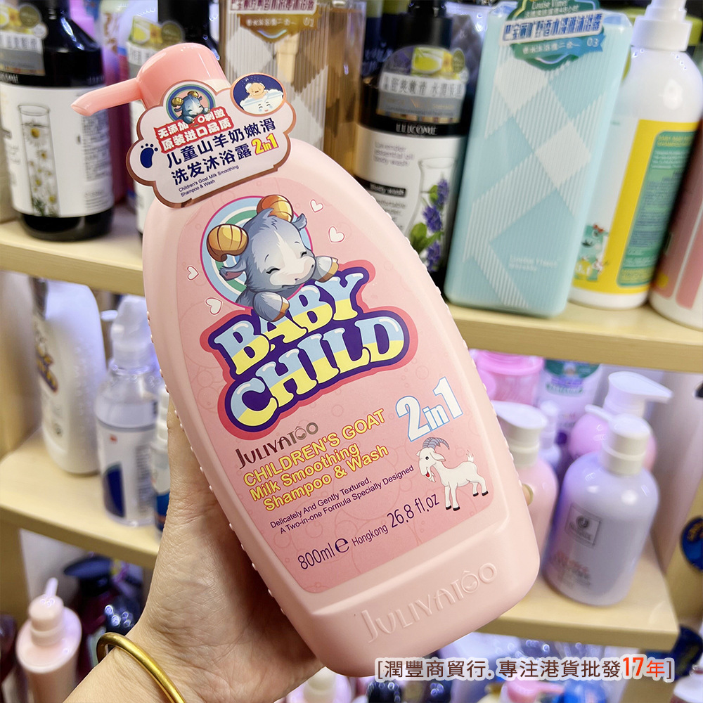 [First Generation] Hong Kong Jurli Yatu Children's Shampoo and Shower Gel 2-in-1 Children's Shower Milk Baby Bath