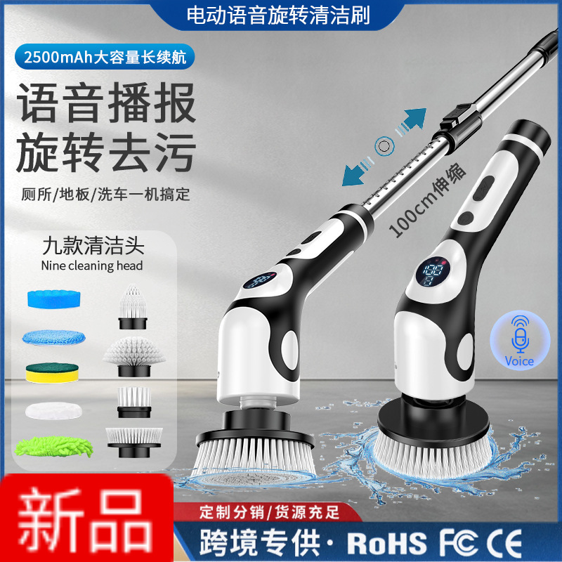 Многофункциональная электрическая чистящая щетка, голосовая, беспроводная, ручная, автоматическая, с телескопической ручкой