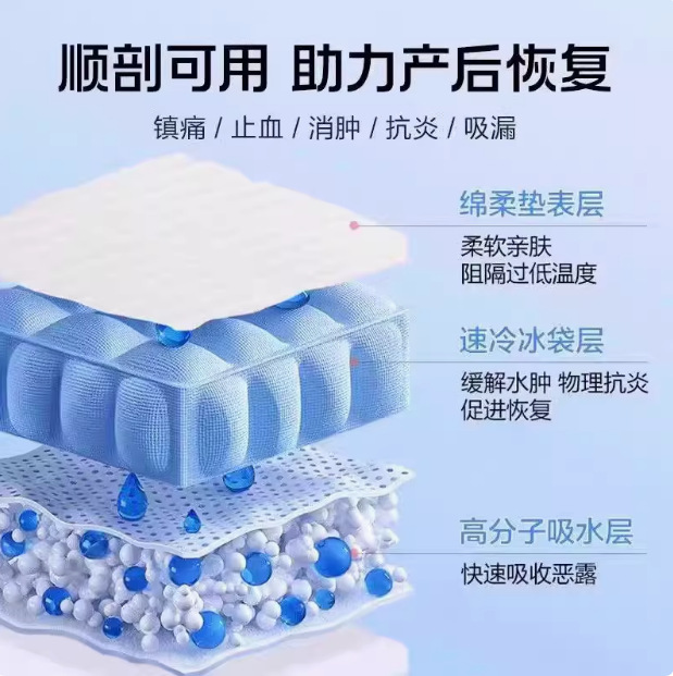 Directly Supplied from the Source, Medical Perineal Cold Compress Pad, Postpartum Natural Birth, Caesarean Section Wound Ice Pad, Ice Pack Care