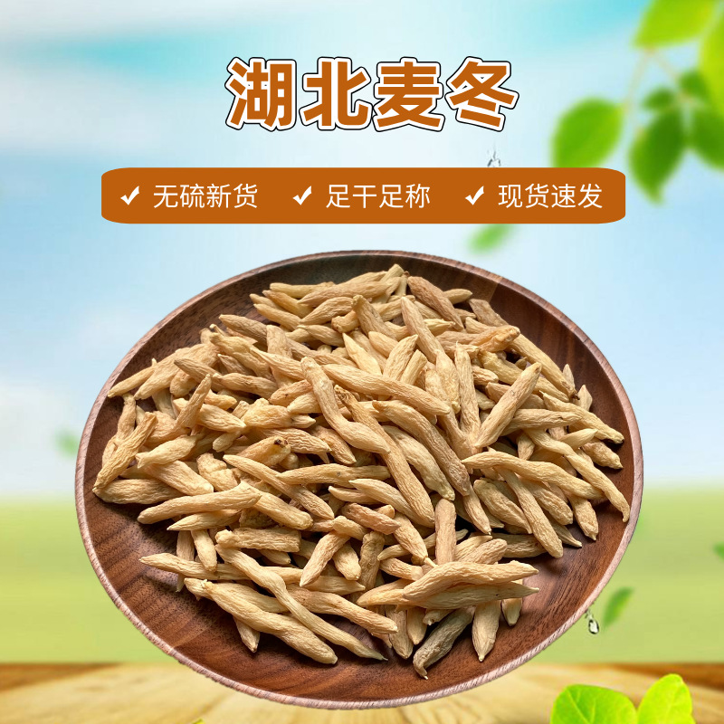 Хубэйский опиопогон японский Ручной отбор Горный опиопогон японский Безсульфатный карликовый опиопогон японский Базовое снабжение 500г Питательный суп Лекарственные материалы Оптовая продажа