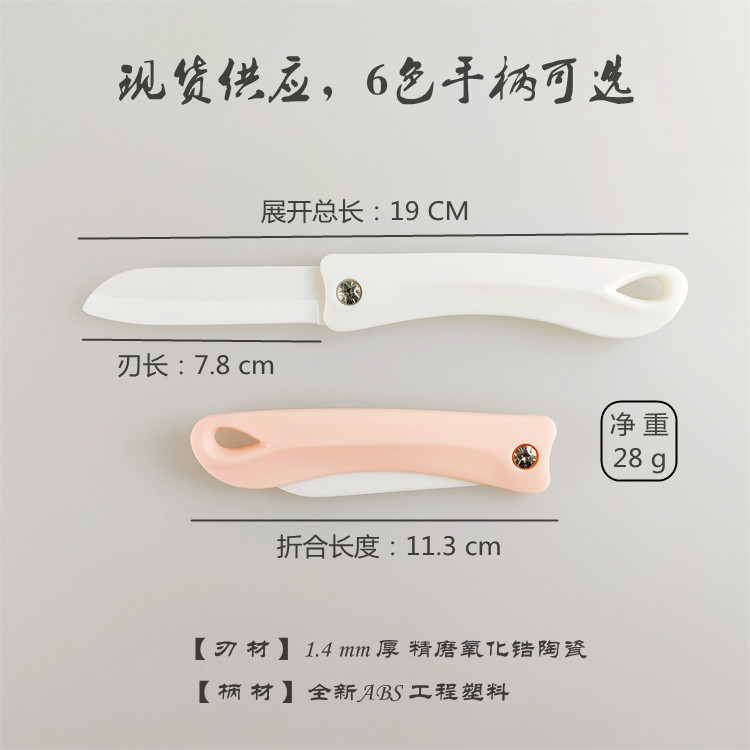 3.2 inch folding ceramic knife ceramic fruit knife foldable knife outdoor knife portable folding knife