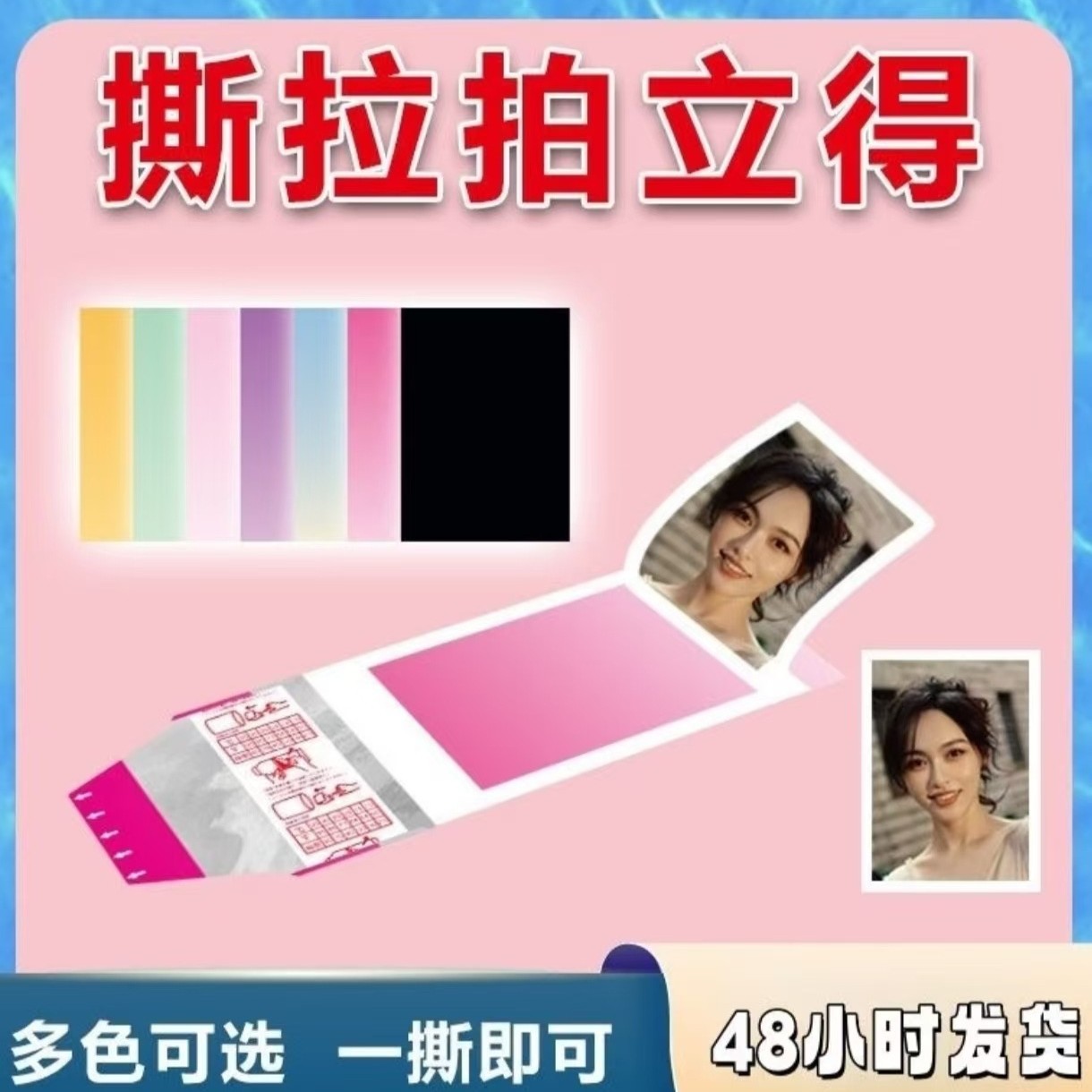Custom Tear-Off Film, Custom-Made Tear-Off Photo Film, Tear-Off Instant Photo Card, Self-Printed Photos of the Same Style
