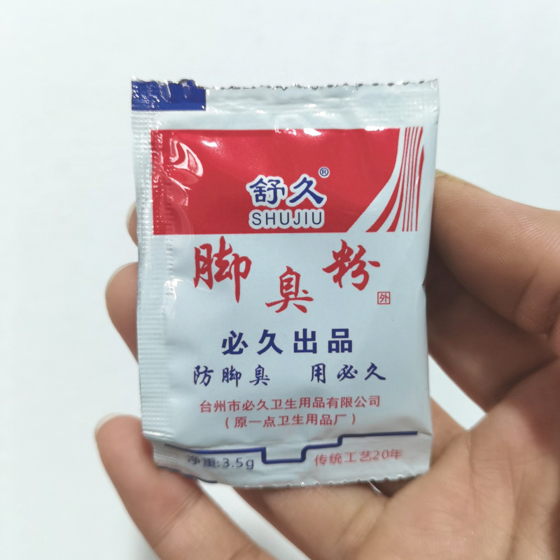 Bijiu foot odor powder manufacturer authorized Bijiu brand shoes and socks deodorant powder foot powder can be soaked foot powder foot light powder smelly foot powder