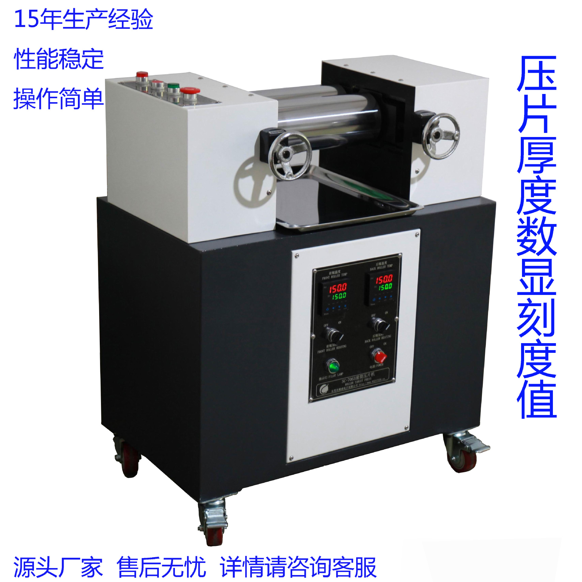 Пластиковый маленький двухвалковый таблеточный пресс, открытый миксер для ПВХ-частиц, готовая продукция Sc-7063 Pincheng