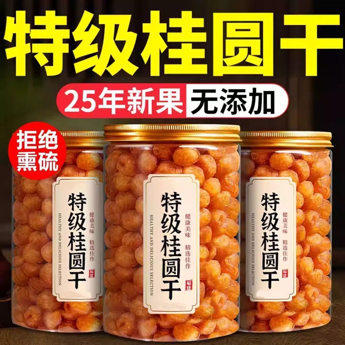 Производитель мяса лонгана новый оптовый полый лонган без семян мясо сушеное мягкое клейкое сладкое